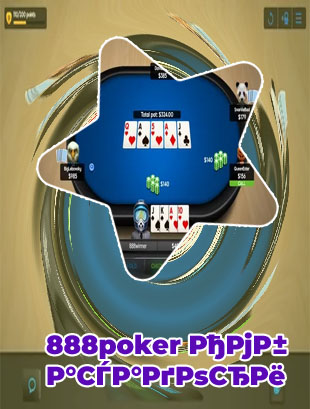 Download 888 poker romania