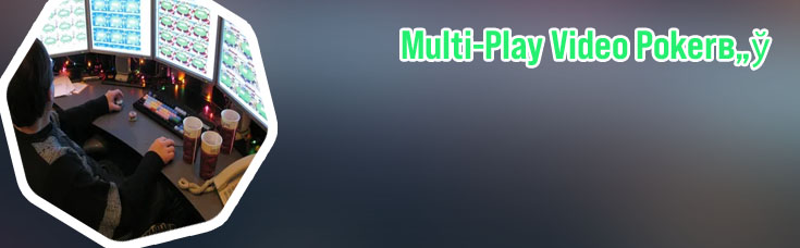 Multi play poker